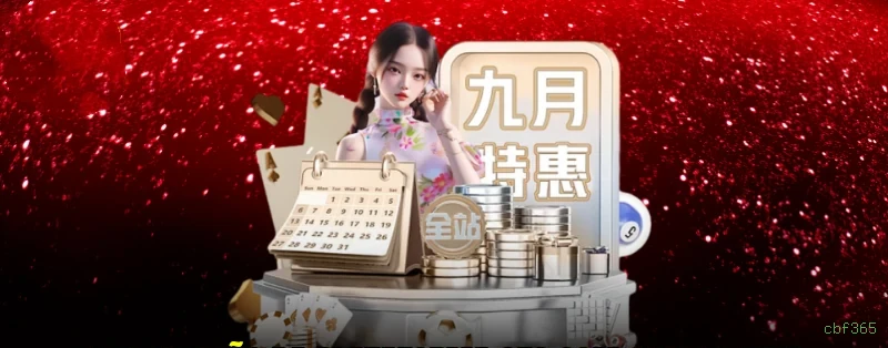 Plataforma completa da cbf365 com todos os jogos